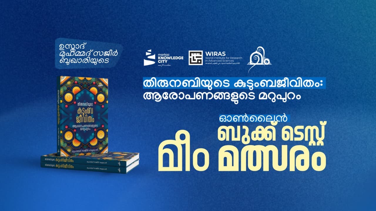 ബുക്ക് ടെസ്റ്റ്